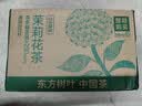 农夫山泉东方树叶茉莉花茶500ml*15瓶无糖茶饮料0糖0脂0卡整箱装 实拍图