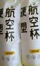 洁日邦一次性杯子航空杯230ml*50只食品级加厚加硬塑料杯办公商用野餐 实拍图