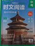 华理社2026新版第3辑 初中英语时文阅读提分训练3+X（9年级中考）上海学生英文报SSP 含音频视频 答案详解 全文翻译 时文高频词汇每月赠特刊 实拍图