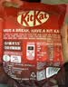雀巢奇巧kitkat 威化牛奶巧克力550g 休闲零食礼包下午茶 巧克力礼盒 实拍图
