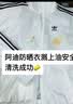 DR JEVEITAL 洁维塔博士德国羽绒服干洗剂免水洗清洗剂清洁神器冲锋衣外套免洗去污去渍 实拍图
