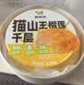 鲜京采【榴莲果肉＞38%】超浓郁猫山王榴莲千层420g6寸蛋糕甜品茶歇聚会 实拍图