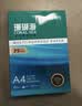 得力（deli）珊瑚海A4打印纸 75g500张*5包一箱 双面打印 加厚复印纸 整箱2500张ZF369 实拍图