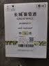 长城特选5橡木桶解百纳干红葡萄酒750ml*6瓶整箱装红酒自营送礼 实拍图