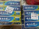 云南白药牙膏经典系列护龈固齿减少牙垢清新口气薄荷组合套装150g*5+45g*4 实拍图