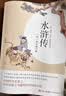 水浒传上下册 读书笔记（全3册）足本足回完整无删减版 九年级下册初中必读 适用新版人教教材 名师推荐配套阅读 经典文学名著 初三学生指定读物 无障碍阅读青少年课外阅读书四大名著小说之一 实拍图