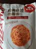 必胜客经典意式番茄肉酱面400g*3袋 儿童学生早餐速食半成品 实拍图