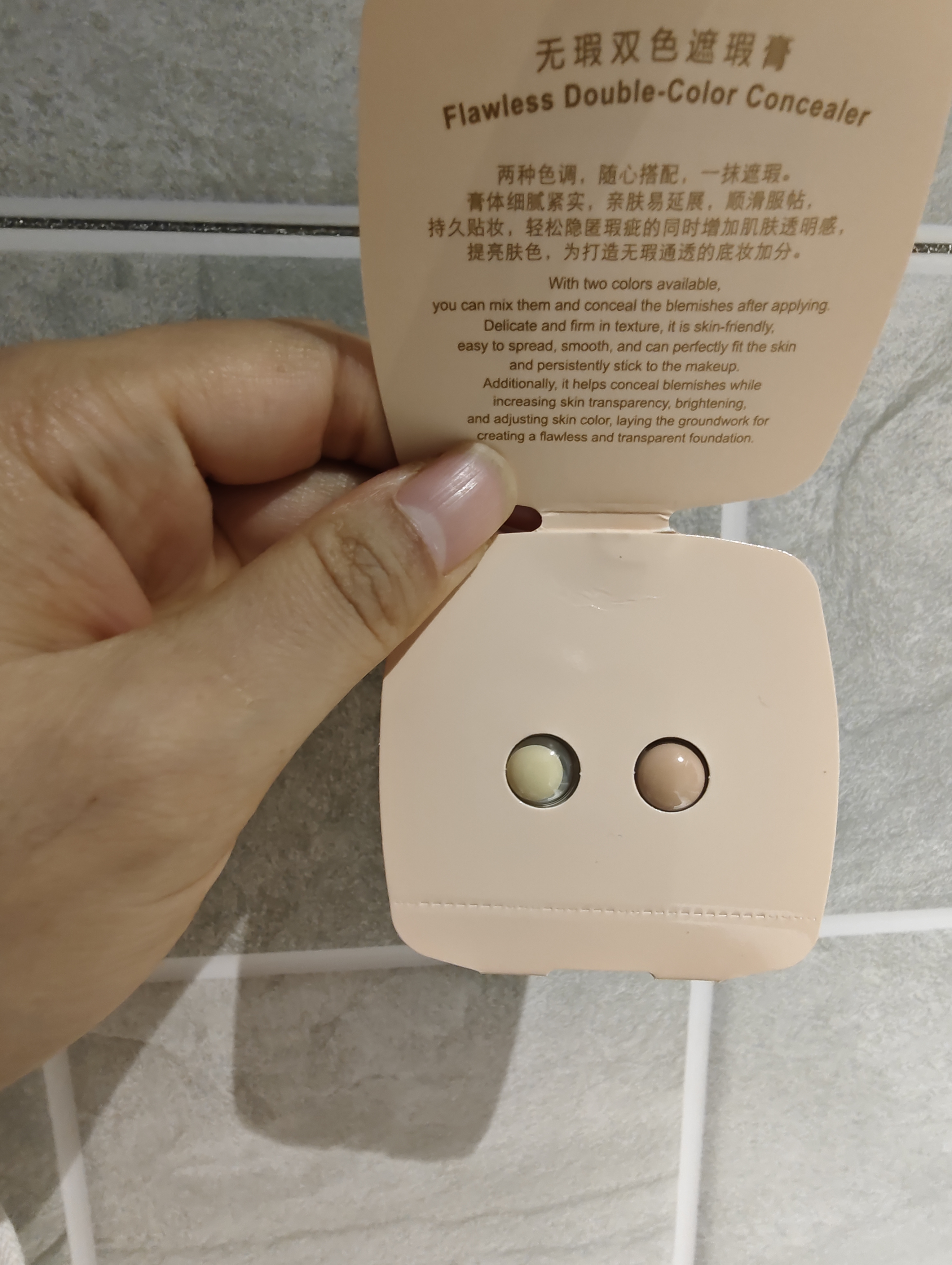 毛戈平双色遮瑕膏试色卡试用装遮黑眼圈生日礼物送女生 实拍图