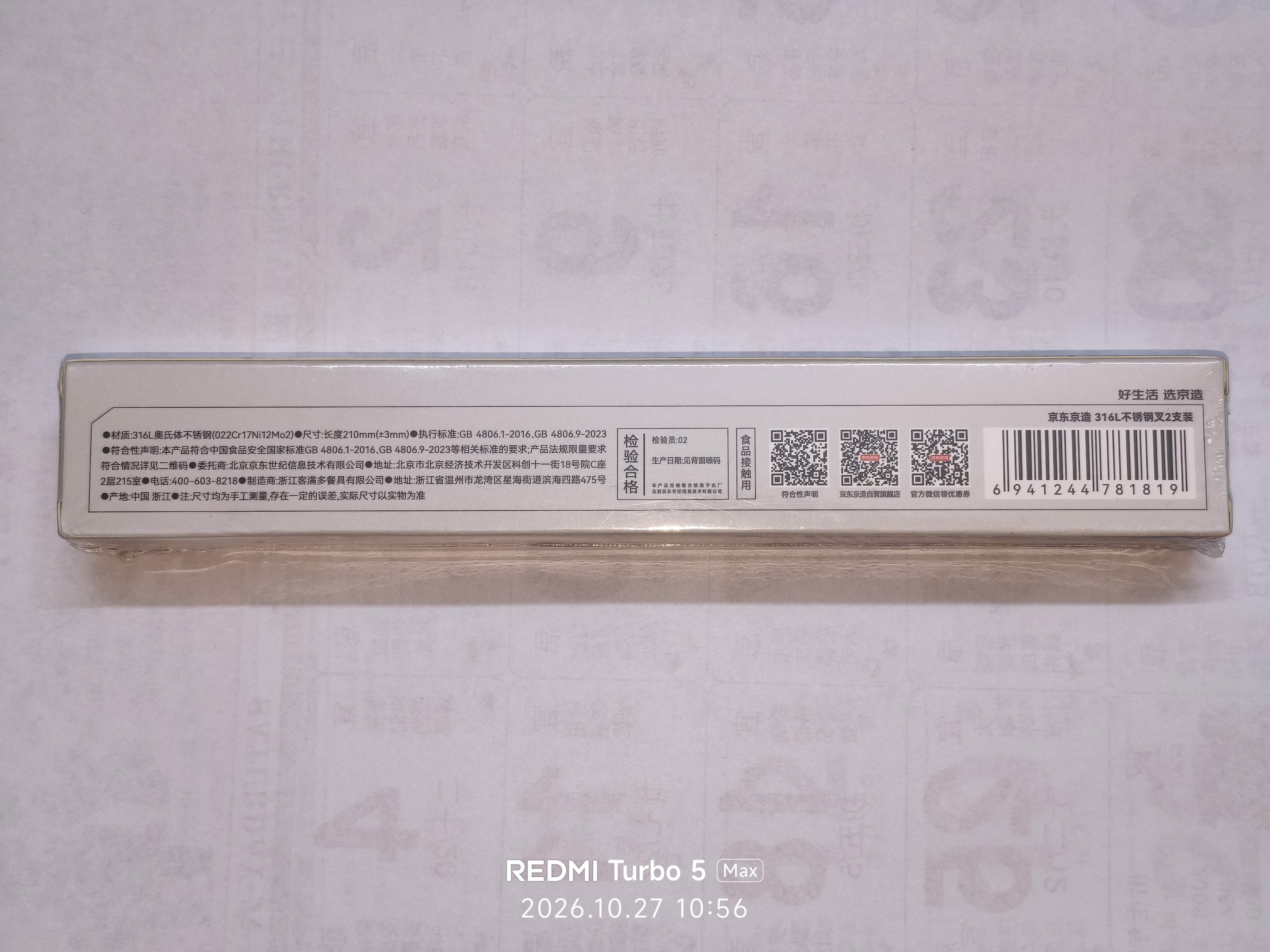 京东京造 叉子 316L不锈钢水果叉牛排西餐家用韩式甜品叉【健康材质】2只 实拍图