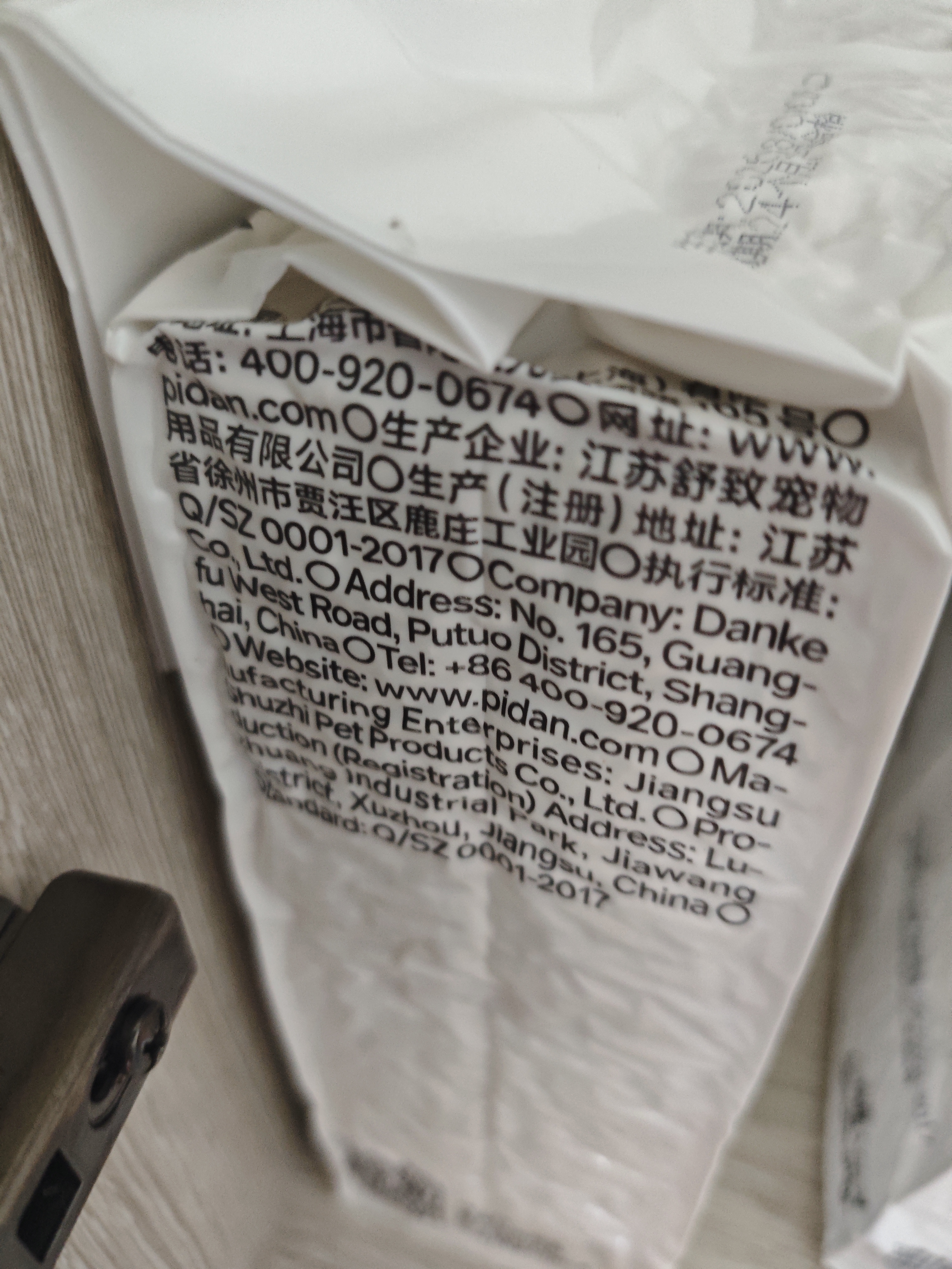 pidan猫砂 豆腐猫砂2.4kg*4包强力吸臭纯猫砂 可冲厕所非膨润土砂 实拍图