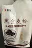 新良黑全麦自发粉2斤装 黑小麦全麦面粉 粗粮杂粮面粉 自发面粉 实拍图