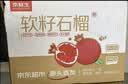 京鲜生会理突尼斯软籽石榴 净重4.5-5斤单果300-400g  生鲜水果源头直发 实拍图