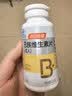 汤臣倍健复合多种维生素b族含8种维b1b2b6b12烟酰胺非甲钴胺生物素60片*2 实拍图