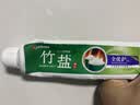 竹盐LG全优护牙膏220g*1支牙龈护理清爽口感减轻牙渍清洁口腔 实拍图
