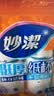 妙洁 纸杯一次性杯子 增厚商务杯 大号270ML*100只 实拍图