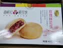 潘祥记经典玫瑰鲜花饼 云南特产糕点零食早餐办公室下午茶 25枚618g 实拍图
