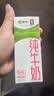 蒙牛【新鲜日期】全脂纯牛奶200ml*24盒 3.2g蛋白 家庭送礼囤货 实拍图