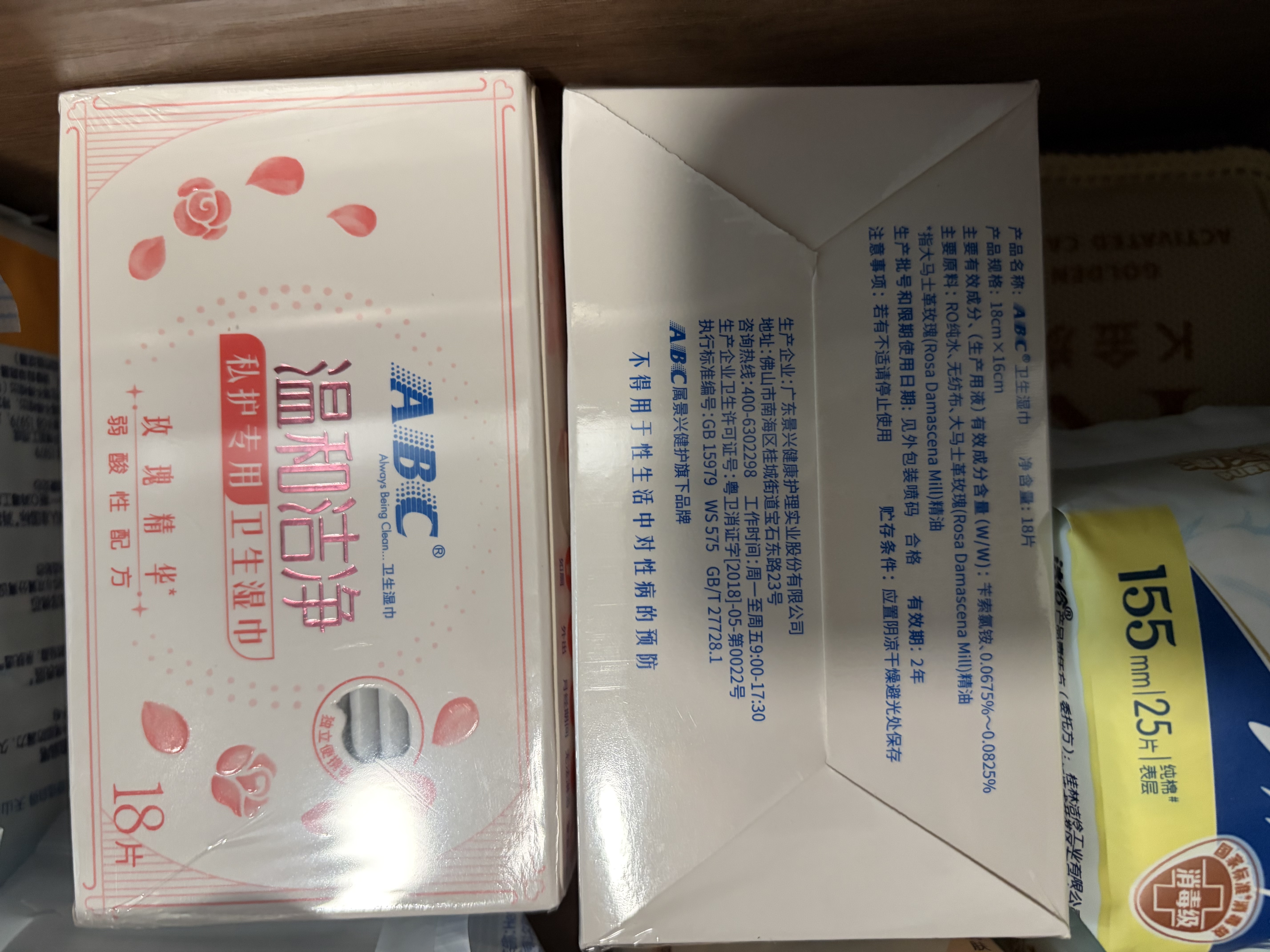 ABC私处卫生清洁抑菌湿巾湿厕纸PH弱酸18片/盒*4盒(KMS免洗配方） 实拍图
