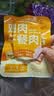 高金食品 鸡肉午餐肉 50g*8袋 早餐方便肉制品小包装即食 实拍图