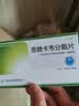 贝双定 恩替卡韦分散片 0.5mg*14片*2板 实拍图