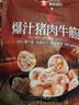 良品铺子爆汁牛筋猪肉肠255g约17小包即食香肠肉肠 解馋休闲零食办公室 实拍图