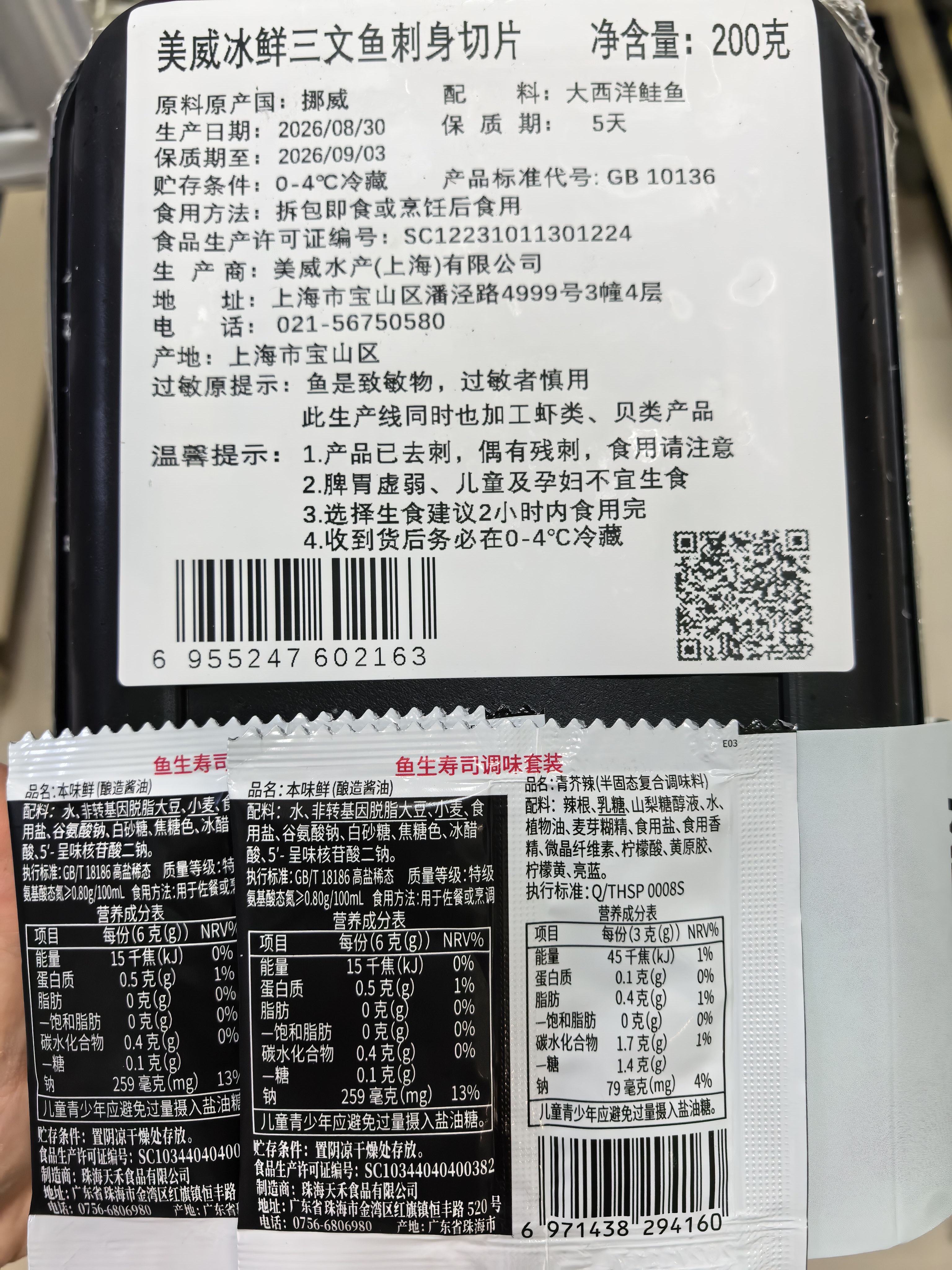 美威【冰鲜】挪威三文鱼刺身切片净重1斤 可生食 生鱼片 源头直发包邮 实拍图
