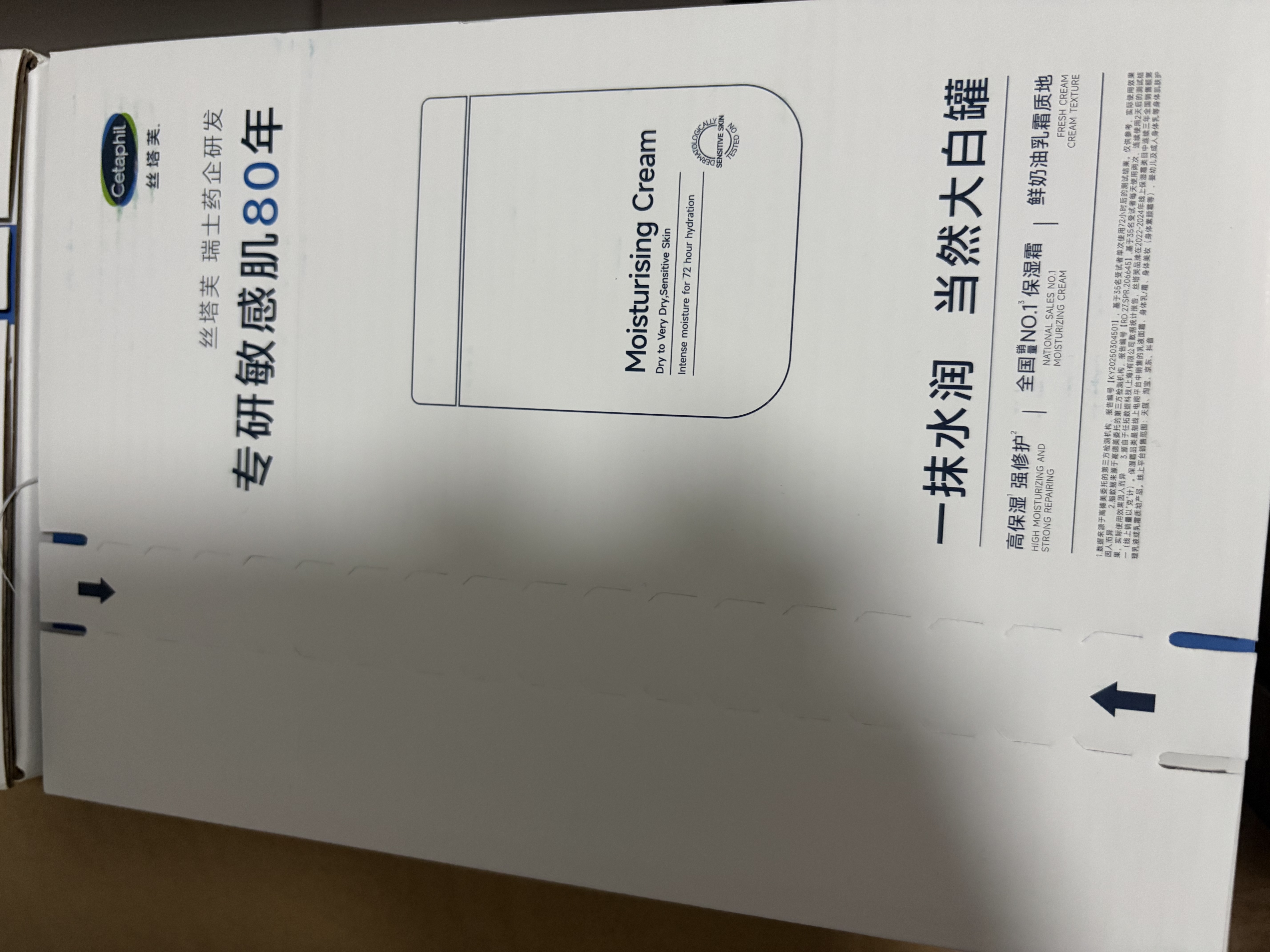 丝塔芙舒润保湿大白罐550g*2瓶 不含烟酰胺 身体乳润肤霜敏感肌适用 实拍图