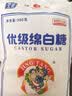 JING TANG京糖白糖500g【优级绵白糖】中华老字号 调料甘蔗糖烘焙冲饮烹饪 实拍图