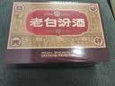 汾酒 老白汾 清香型白酒  婚事宴请 收藏送礼 中秋礼品 53度 475mL 2瓶 老白汾10 原厂礼盒（含礼袋） 实拍图