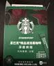 星巴克（Starbucks）0脂纯黑咖啡精品速溶深烘2.3g×10条 双11爆款美式 实拍图
