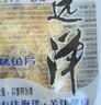 远洋大连特产烤鱼片250g经典礼盒分享装休闲零食低脂即食鱼干孕妇 实拍图