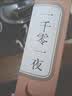 名著名译精装：一千零一夜 实拍图