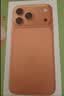 Apple/苹果iPhone 17 Pro Max 256GB 星宇橙色 移动联通电信5G双卡双待手机 送礼好物 实拍图
