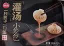 思念鲜美猪肉灌汤小笼包450g*4袋72个 包子儿童早餐半成品送礼 实拍图
