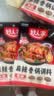 好人家麻辣香锅调料110g*3袋麻辣鲜香一锅爽吃家用干锅酱干锅底料调料 实拍图