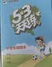 2026秋季53小学口算大通关 数学 六年级上册 RJ 人教版  含参考答案 数学能力 实拍图