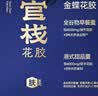 官栈【同价11.11】养肤羹即食花胶粥羹礼盒1.4kg/8碗代餐鱼胶滋补营养 实拍图