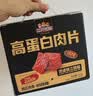 三只松鼠高蛋白肉脯500g量贩箱装靖江风味鸡肉猪肉干休闲零食国庆团购送礼 实拍图