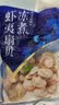 獐子岛 冻煮虾夷扇贝800g 大号去脏去沙 海鲜水产生鲜贝类火锅食材原料 实拍图