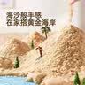 美乐童年儿童太空玩具沙无毒沙子星空沙室内宝宝玩沙具玩具3-6岁生日礼物 实拍图