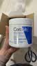 适乐肤（CeraVe）修护C霜454g（保湿补水防干裂干燥男女士面霜身体乳张凌赫同款） 实拍图
