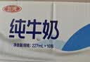 三元小福纯牛奶整箱227ml*16包 枕包 3.2g乳蛋白营养早餐伴侣 实拍图