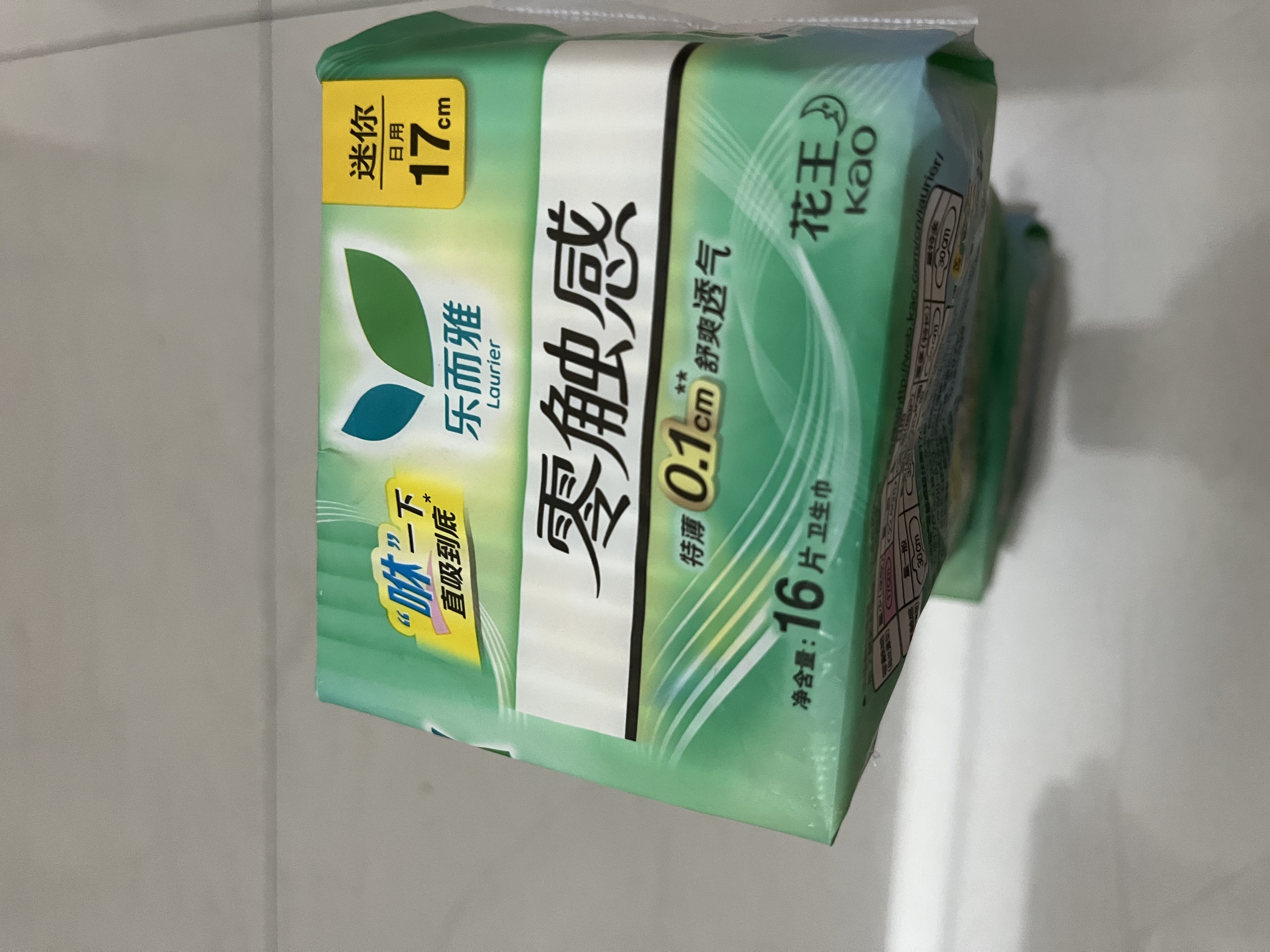 乐而雅花王零触感特薄透气护垫量少日用迷你卫生巾17cm16片姨妈巾自营 实拍图