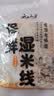 云山半云南0脂免泡保鲜湿米线米粉200g*8袋小锅鲜过桥米线米粉方便速食 实拍图