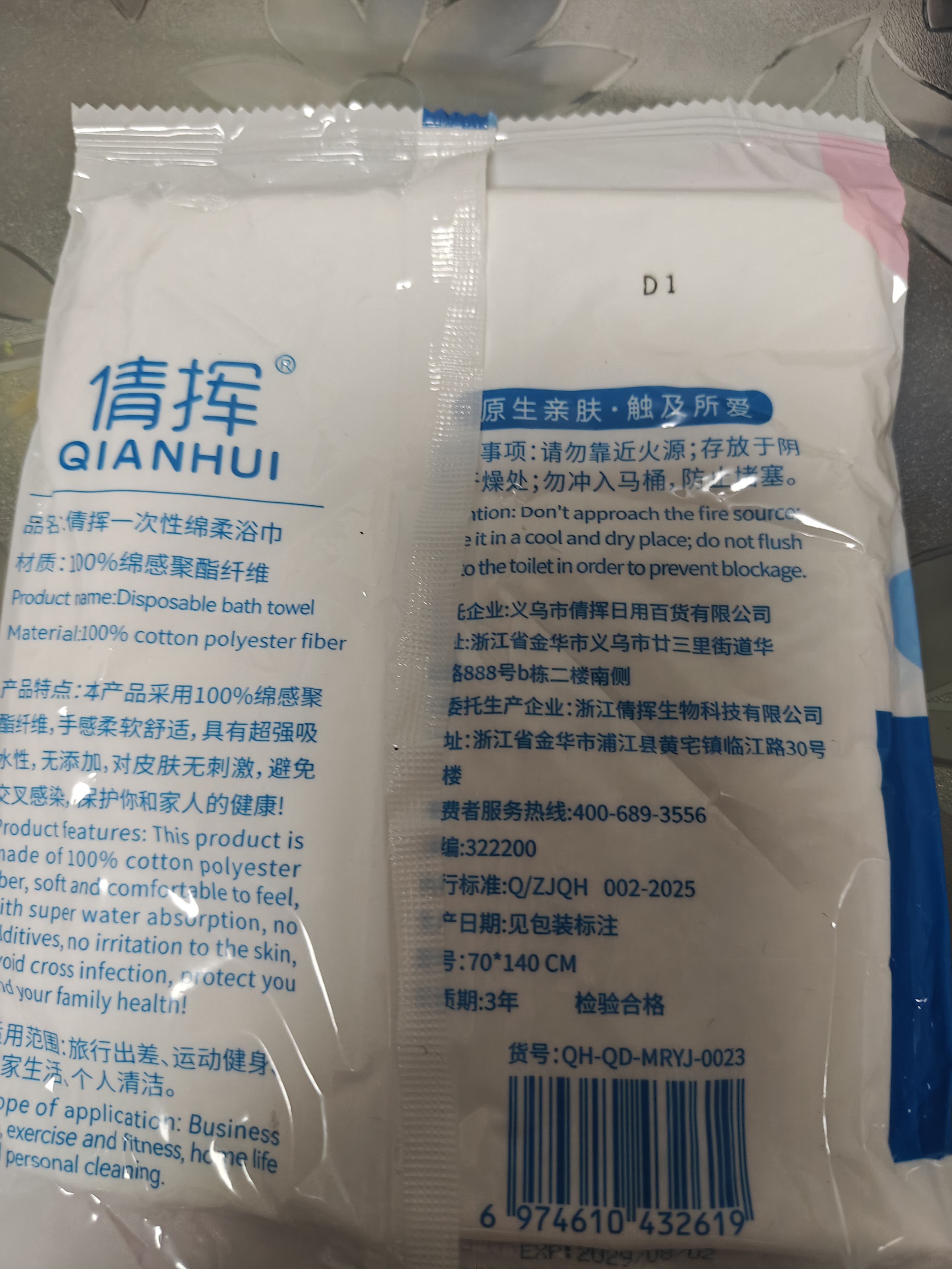 京喜指数 倩挥出行必备浴巾毛巾套装旅行出差便携式一次性套装 绵柔浴巾（加厚款）50*120cm 5包装 实拍图