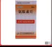 [丹生]氨肽素片 0.2g*100片 10瓶装 实拍图