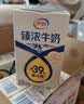 伊利臻浓牛奶250ml*20盒多37%蛋白质咖啡搭档3.3g蛋白质礼盒装 实拍图