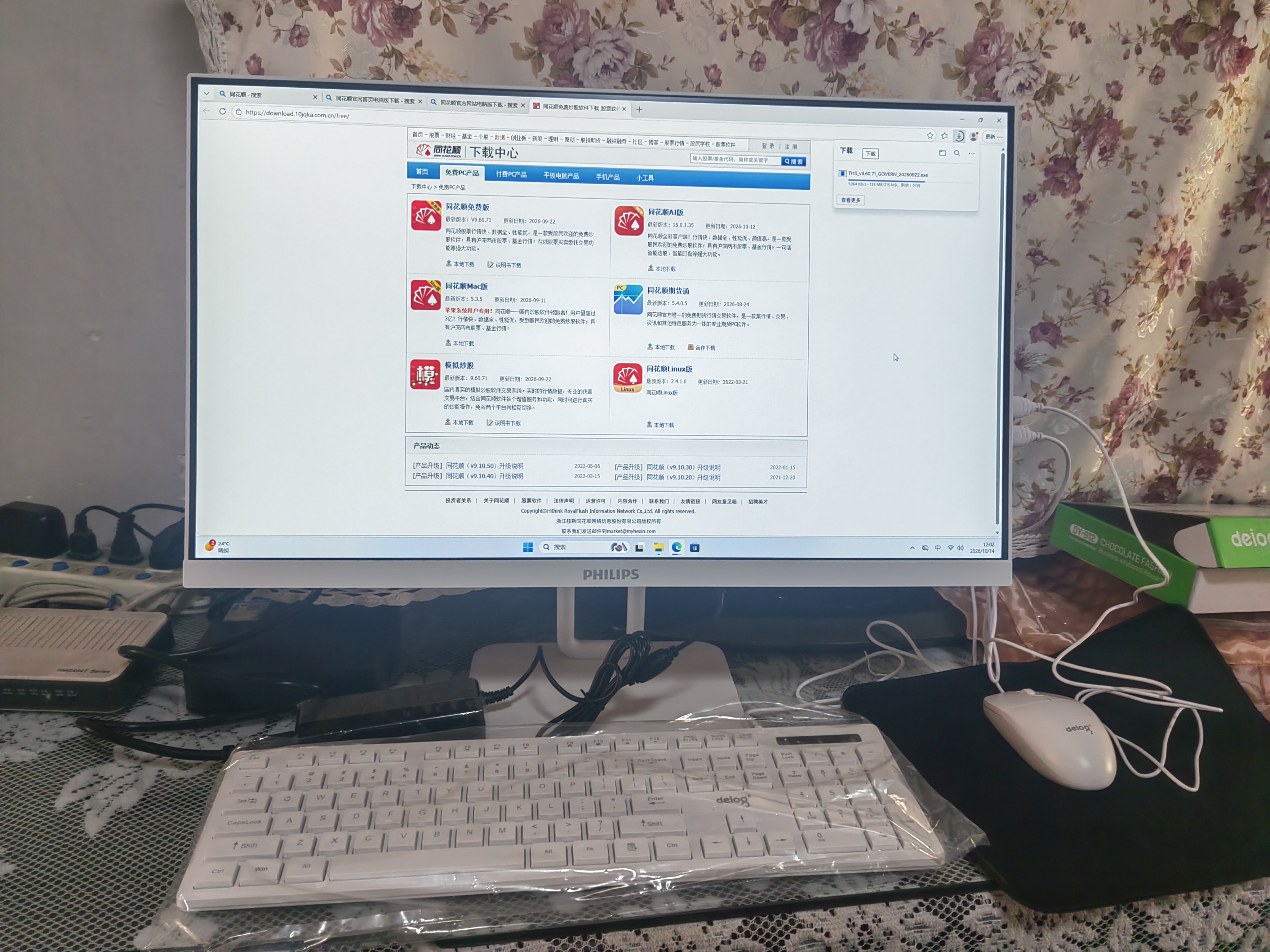飞利浦（PHILIPS）国家补贴23.8英寸新款一体机电脑高清商用办公台式电脑( AMD R5-3500U 16G 512G SSD 键鼠)B1白 实拍图