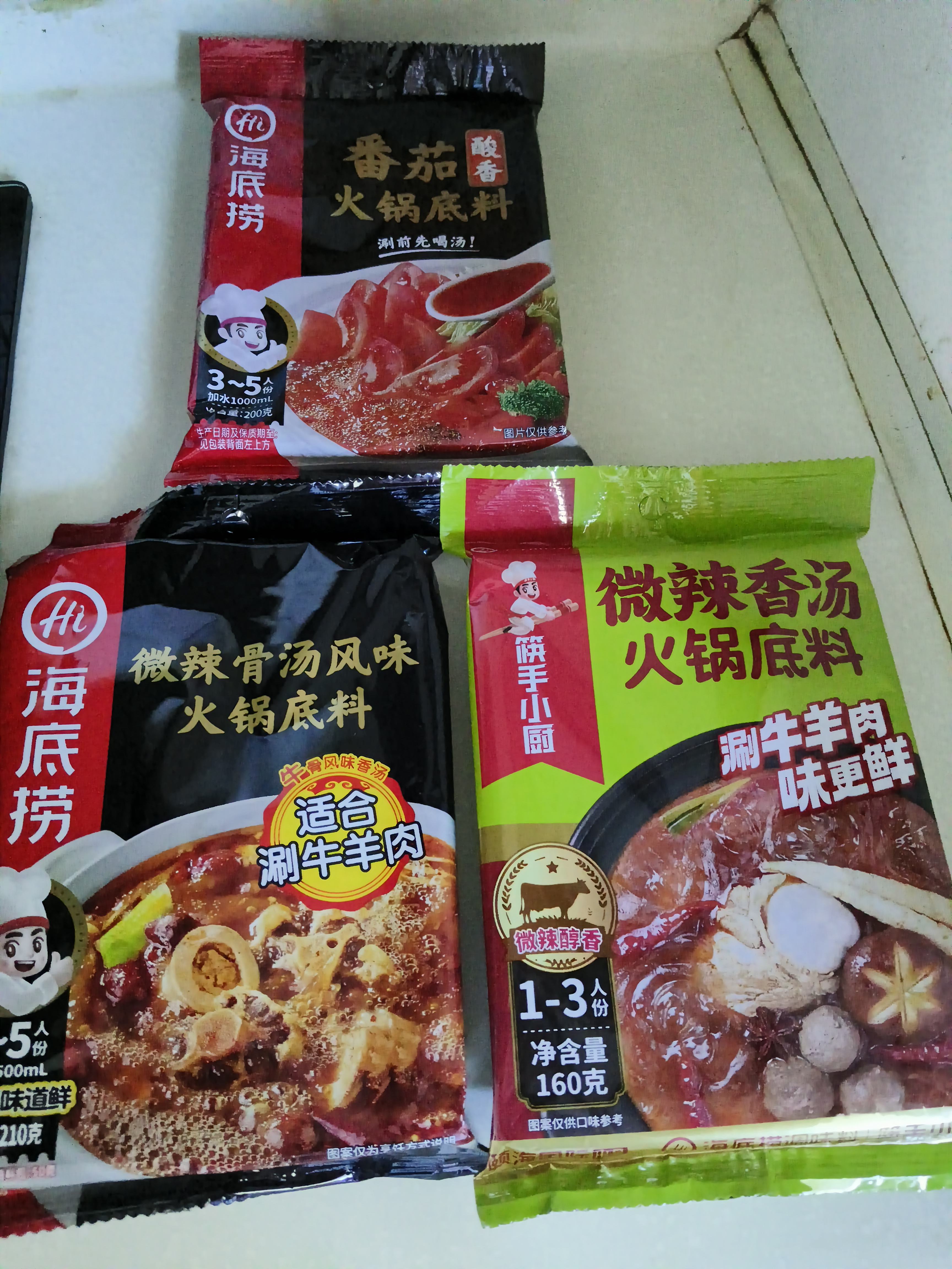 海底捞微辣香汤火锅底料160g 清汤底料 麻辣香辣口味 一料多用 实拍图