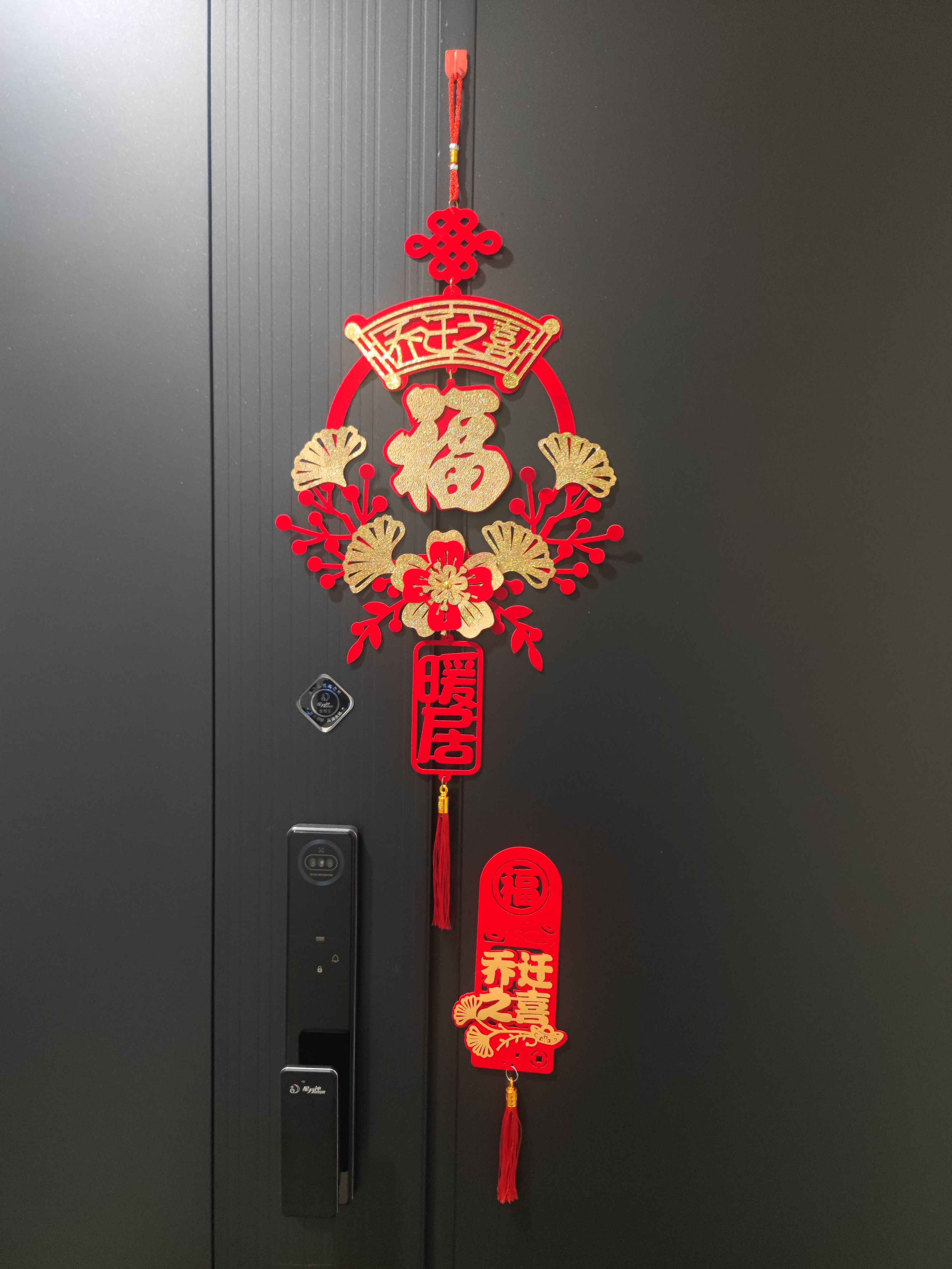 宫薰乔迁之喜装饰福字挂件门贴乔迁新居布置进宅大吉搬家入宅仪式用品 实拍图